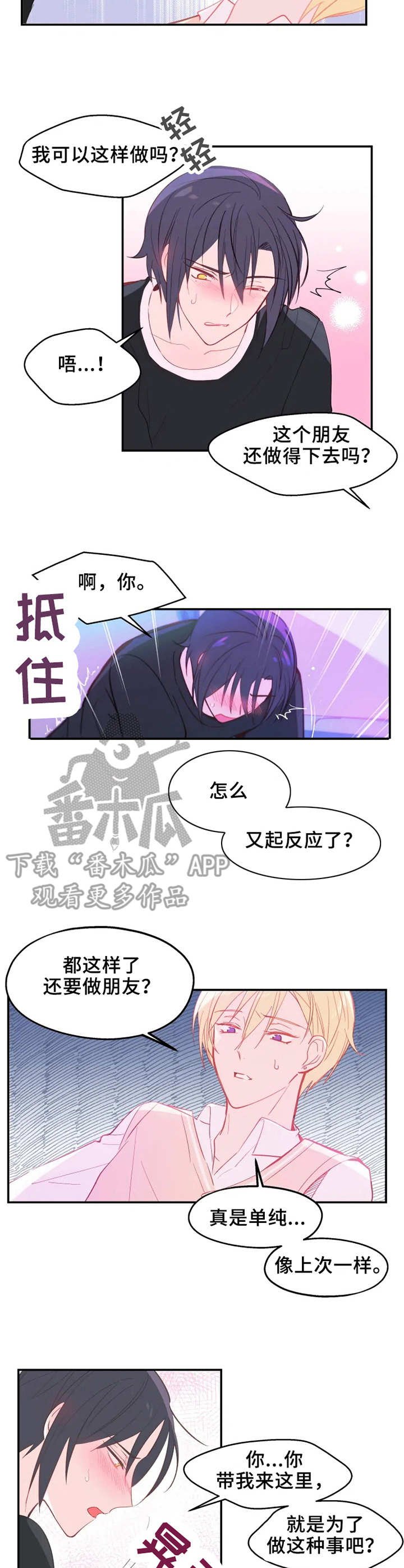 第20章：最后一次