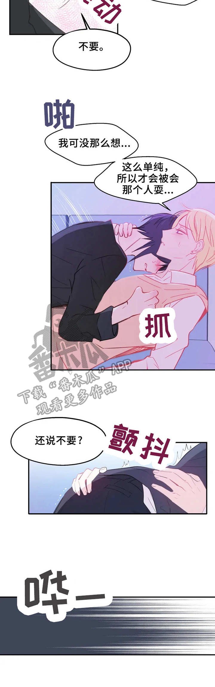 第20章：最后一次
