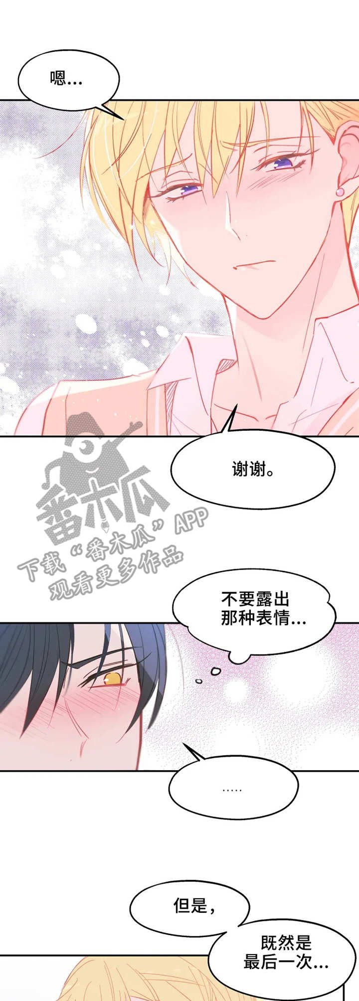 第20章：最后一次