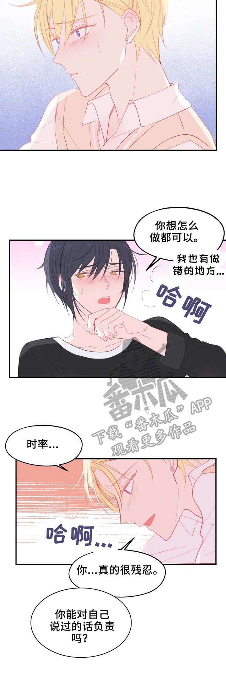 第20章：最后一次