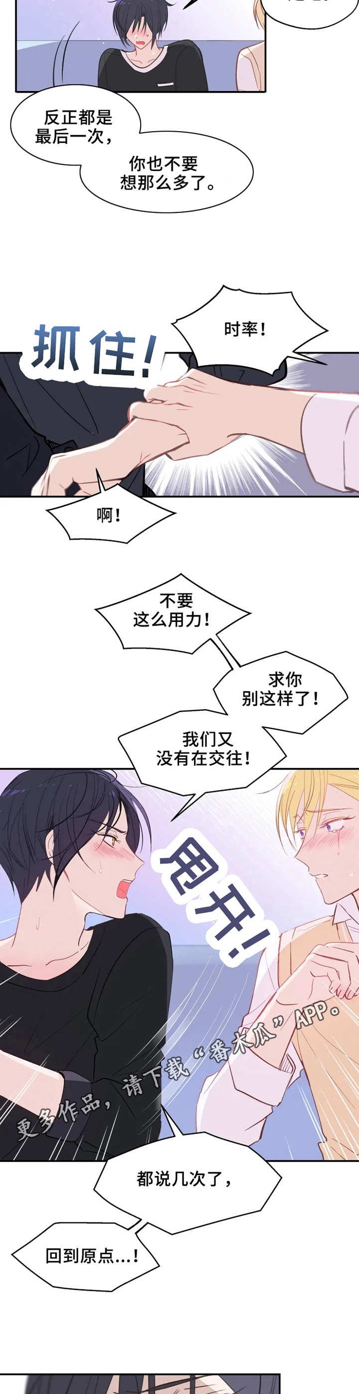 第20章：最后一次