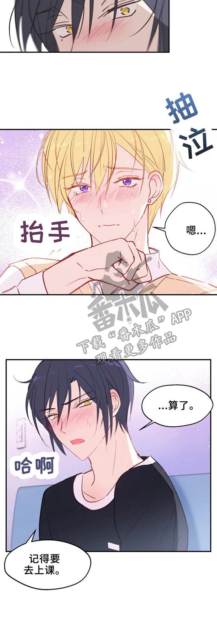 第20章：最后一次