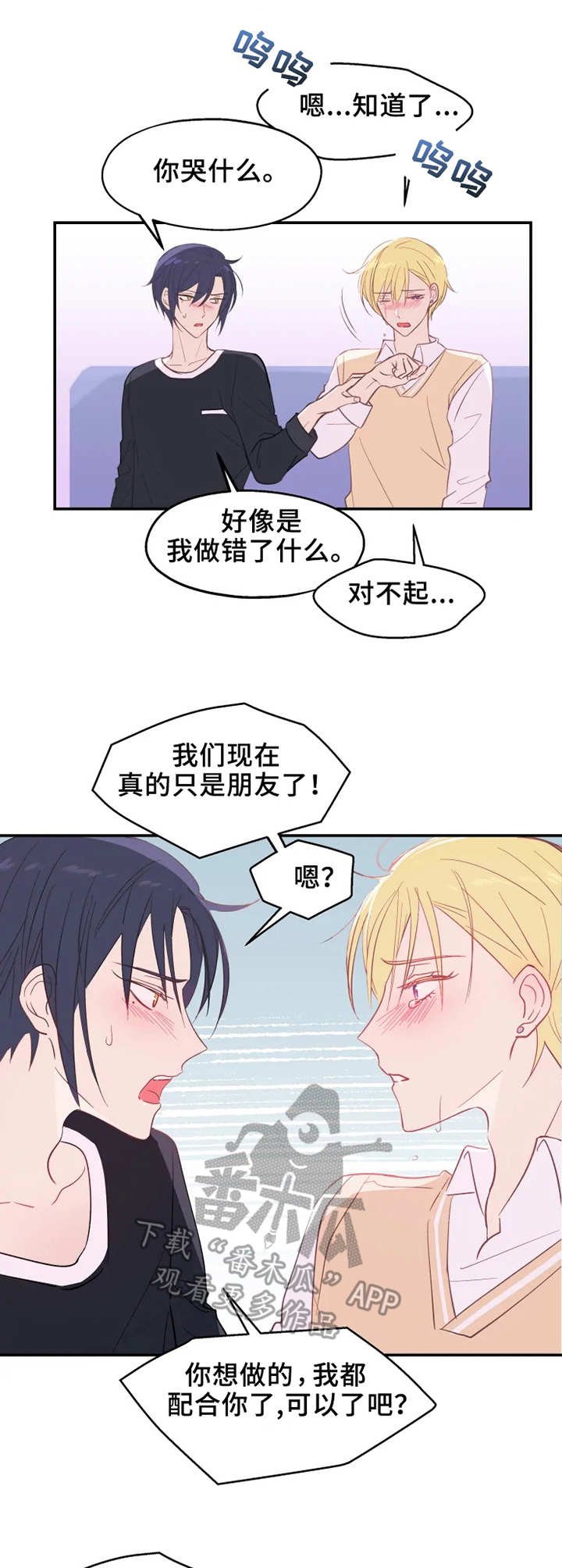 第20章：最后一次
