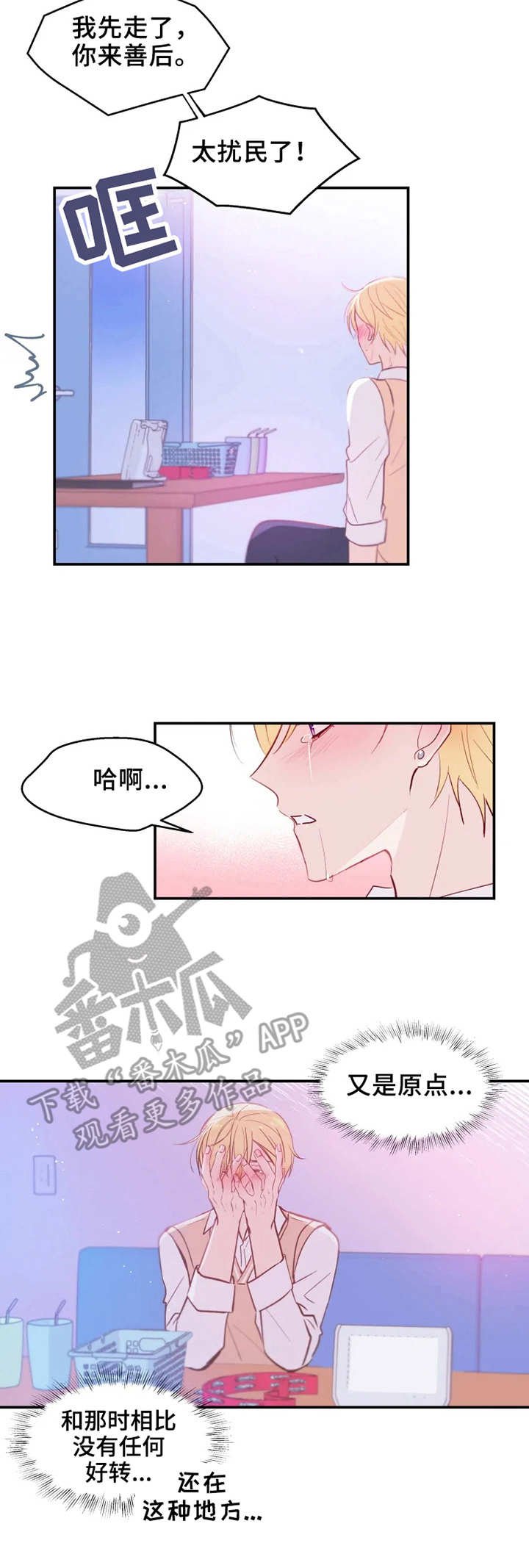 第20章：最后一次