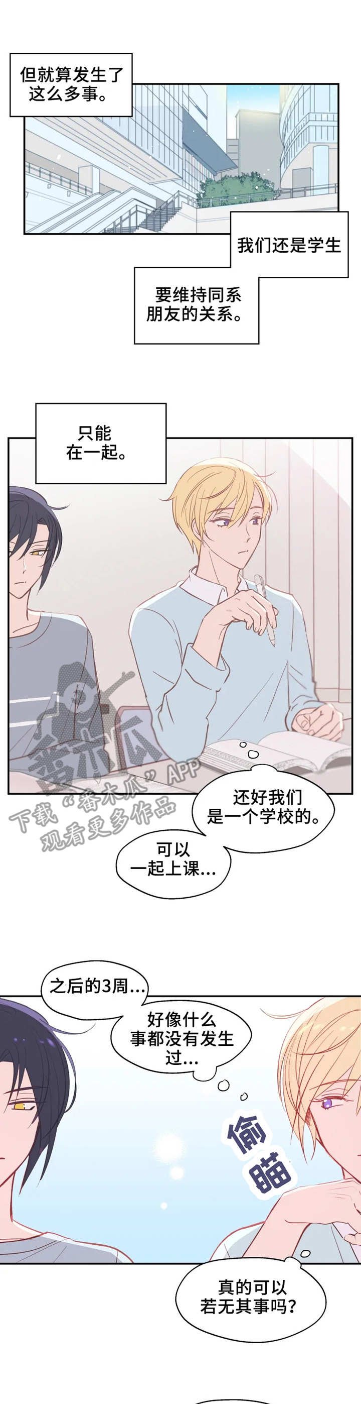 第21章：渐行渐远