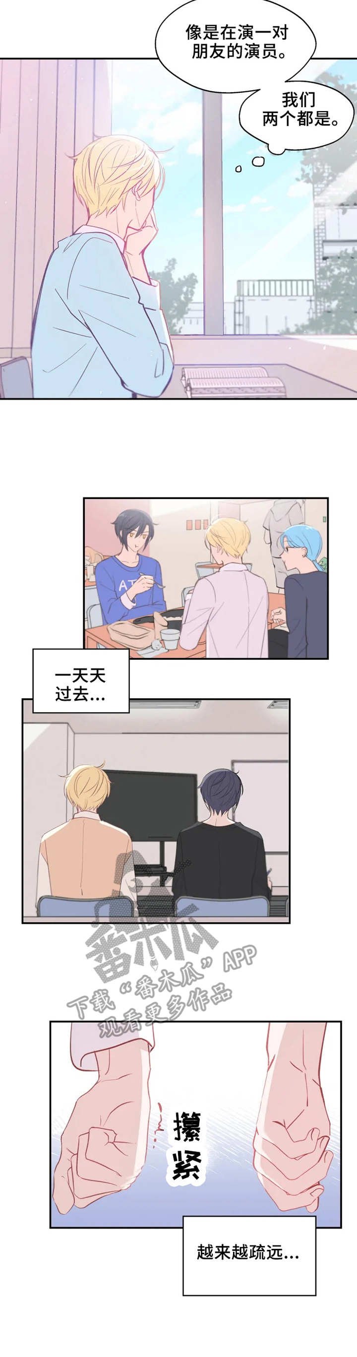 第21章：渐行渐远
