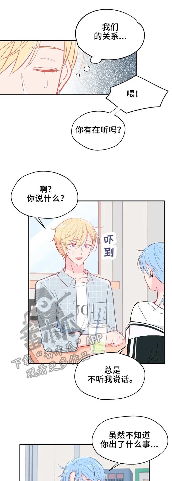 第21章：渐行渐远