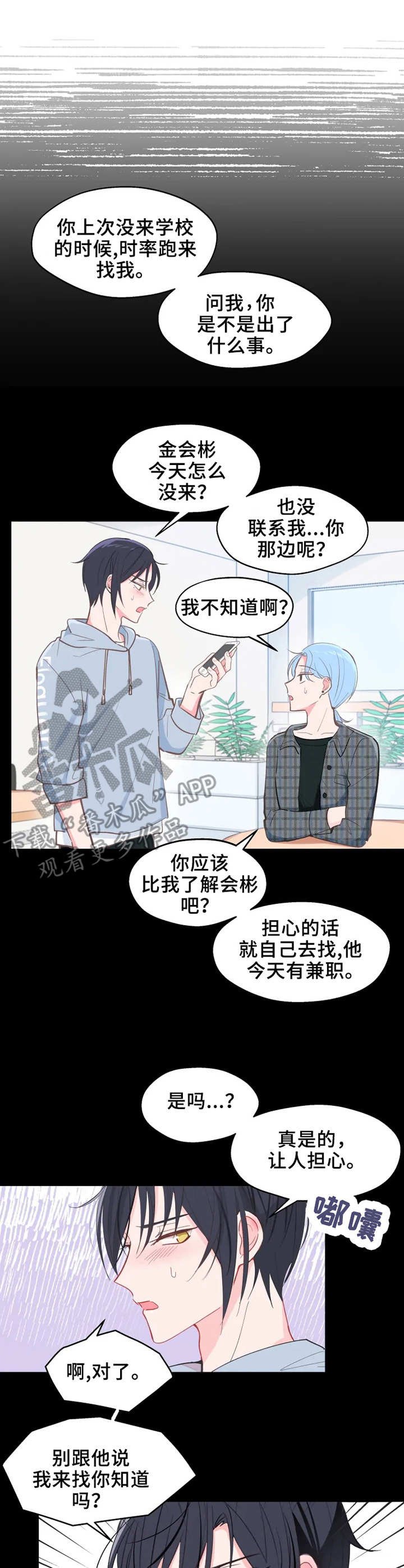 第21章：渐行渐远