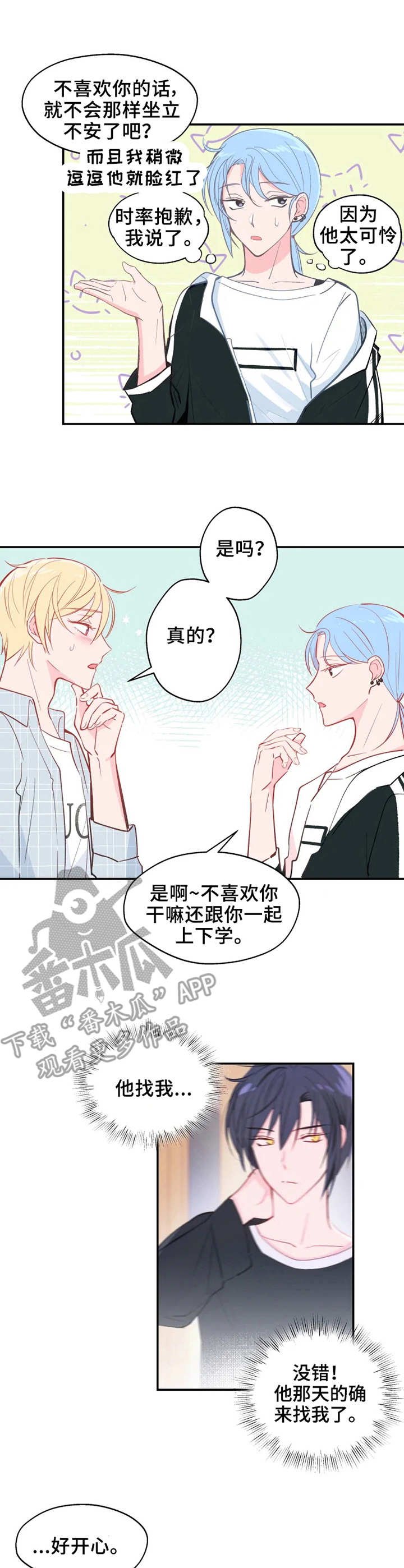 第21章：渐行渐远