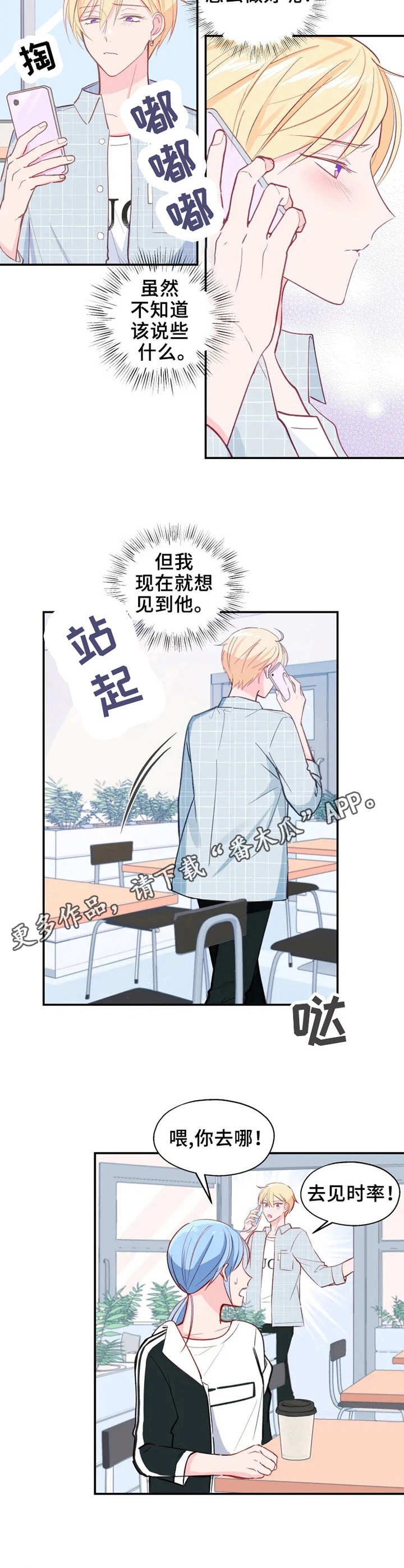 第21章：渐行渐远