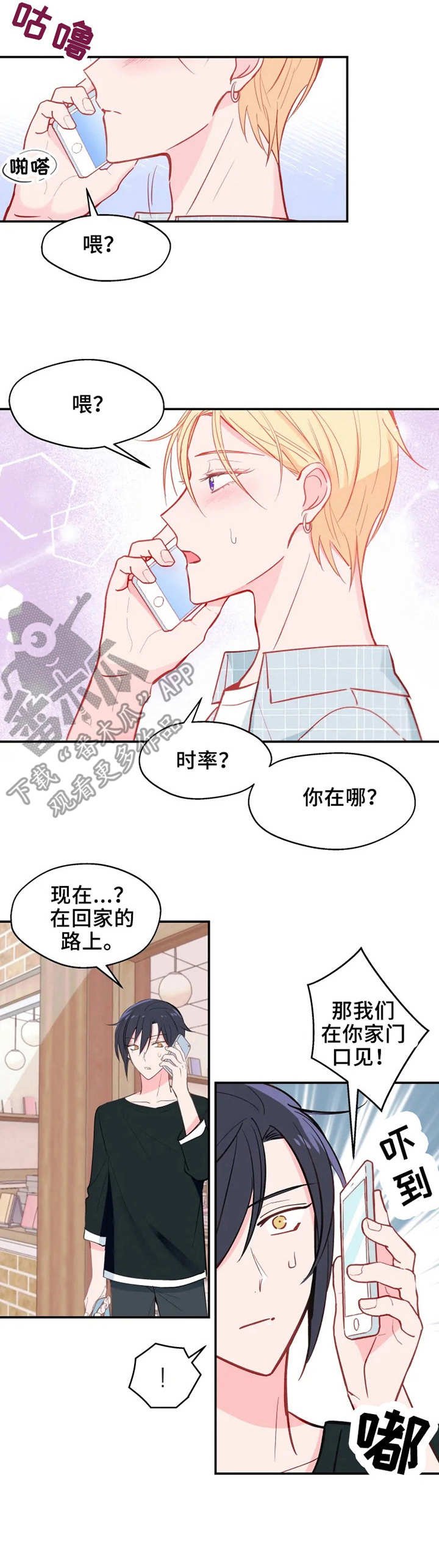 第21章：渐行渐远