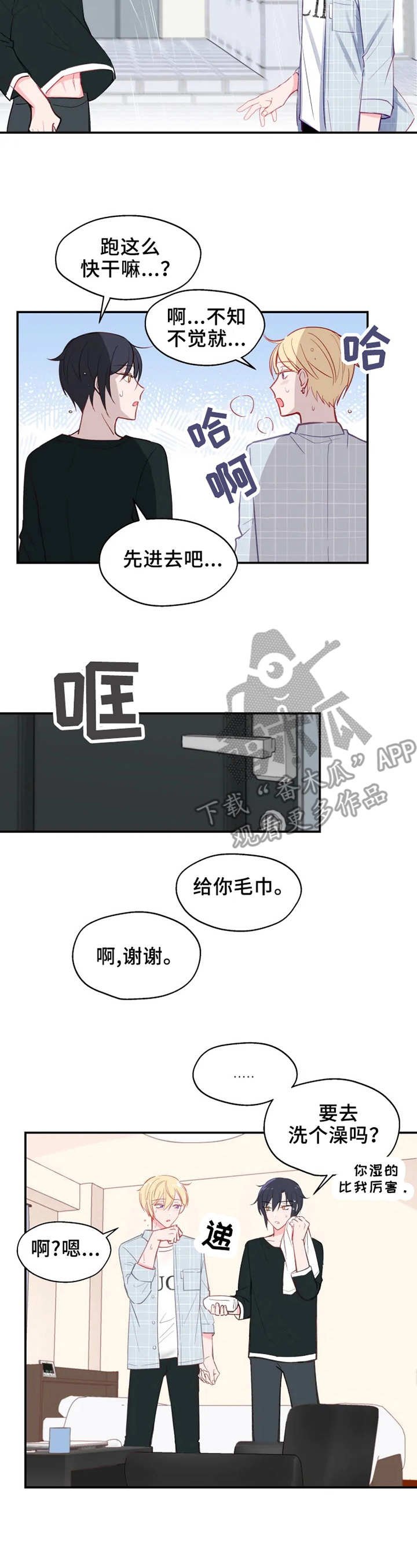 第22章：担心