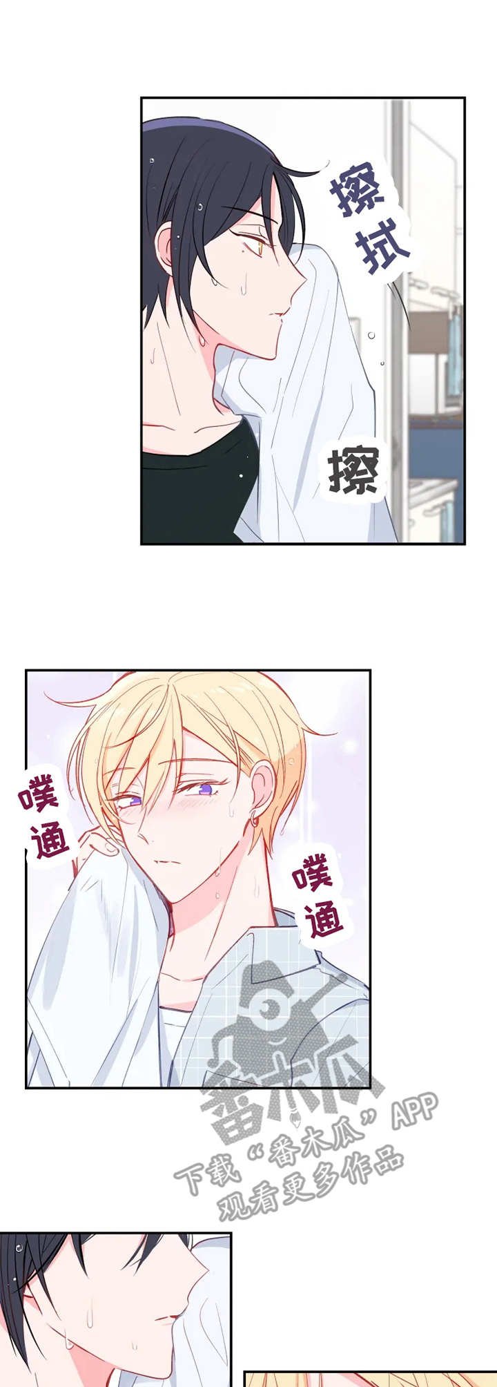 第22章：担心