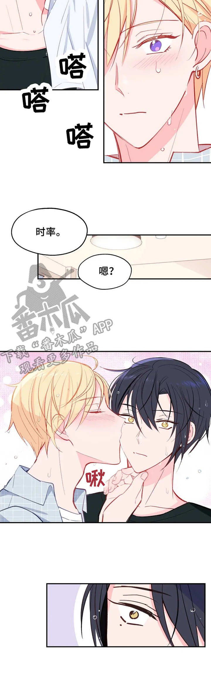 第22章：担心