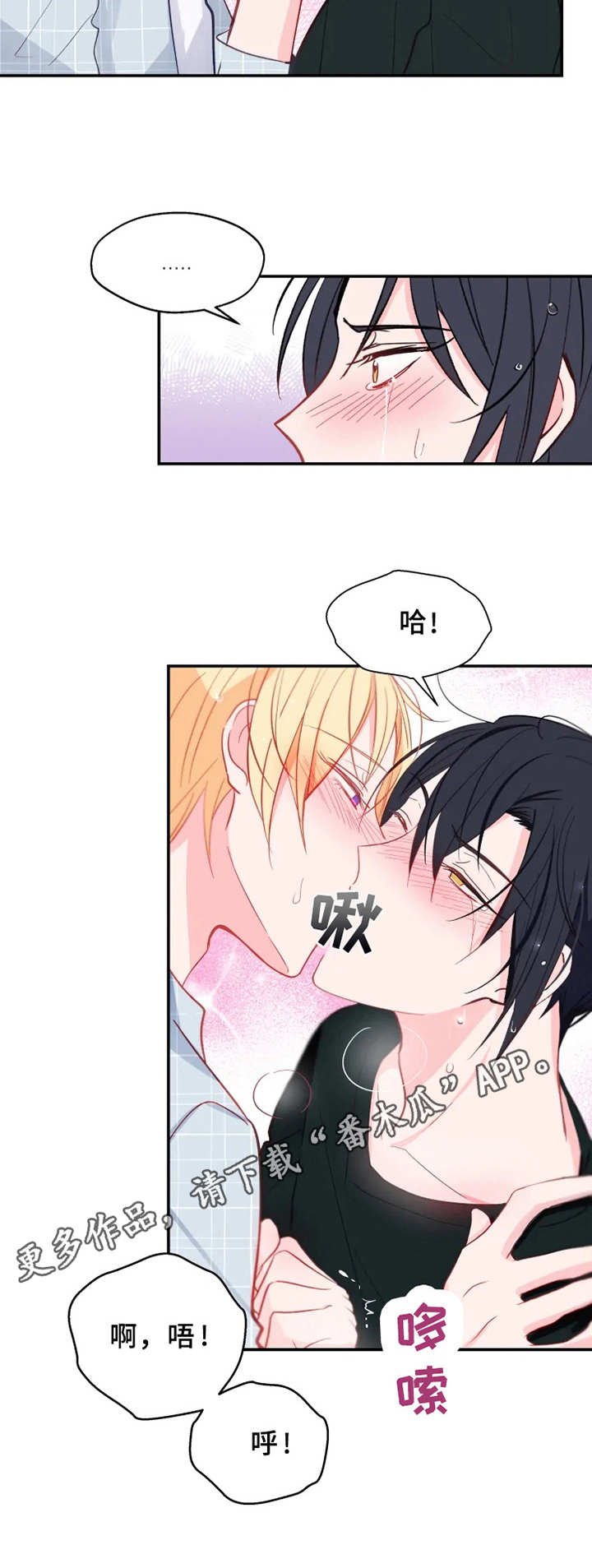 第22章：担心