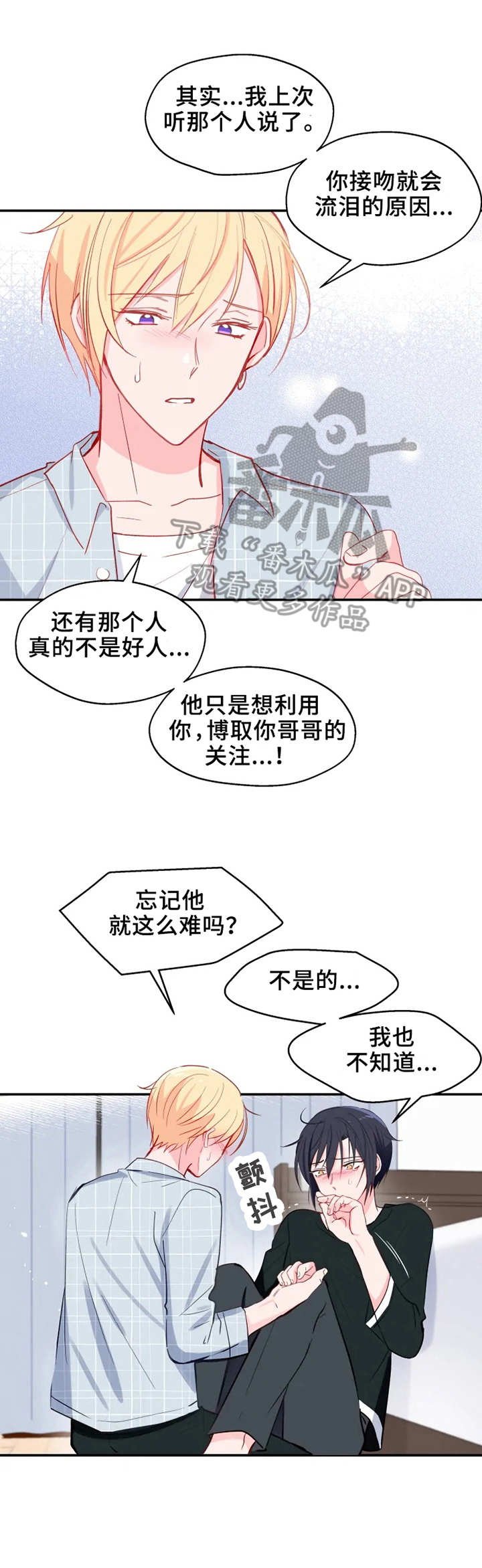 第22章：担心