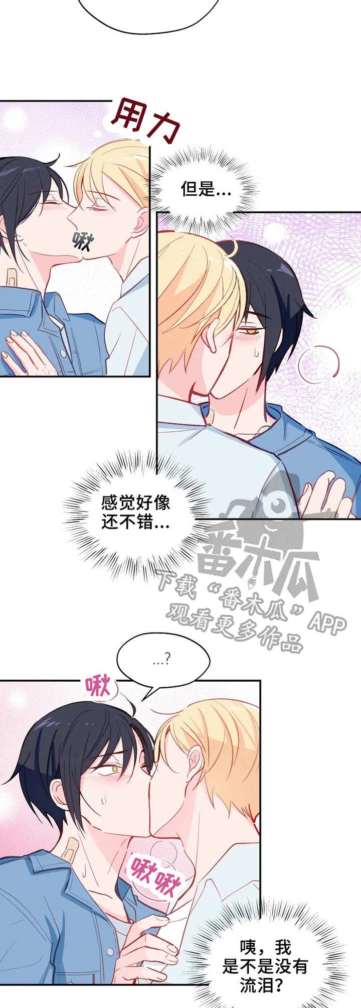第24章：确认一下