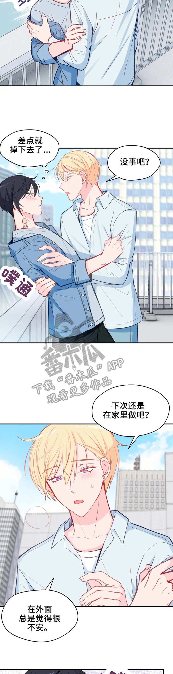 第24章：确认一下