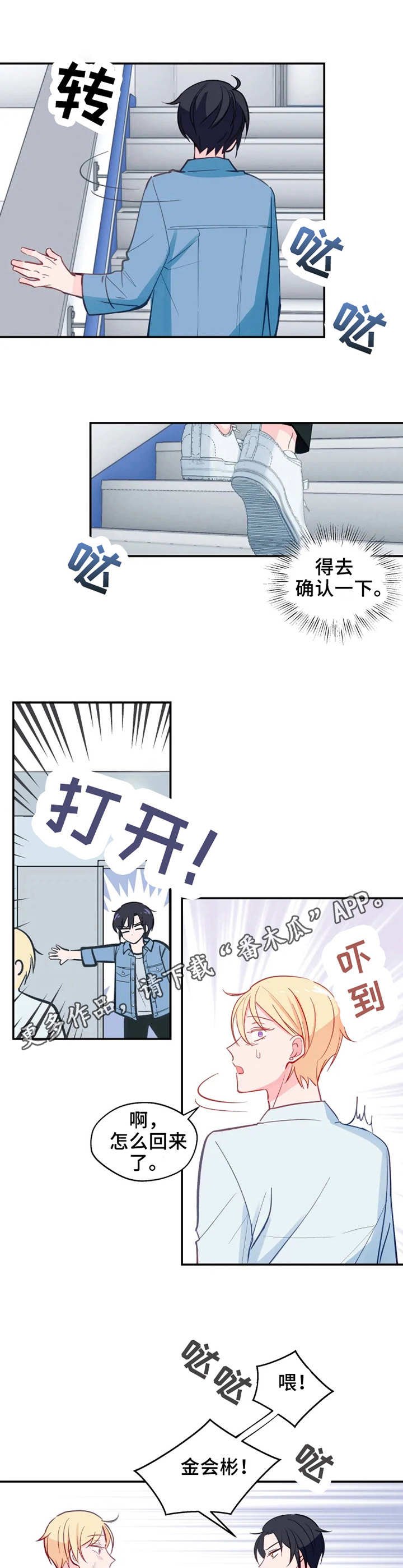 第24章：确认一下