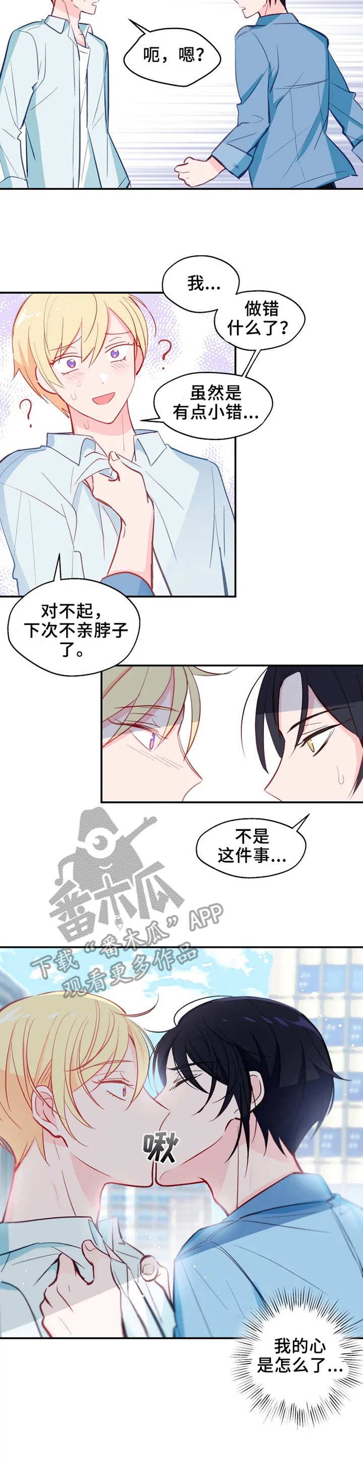 第24章：确认一下