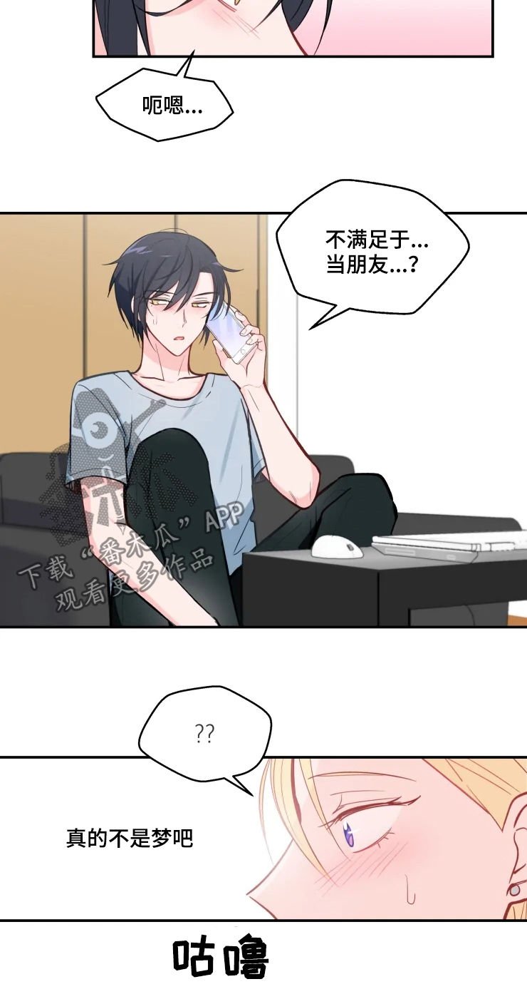 第25章：最善变的人