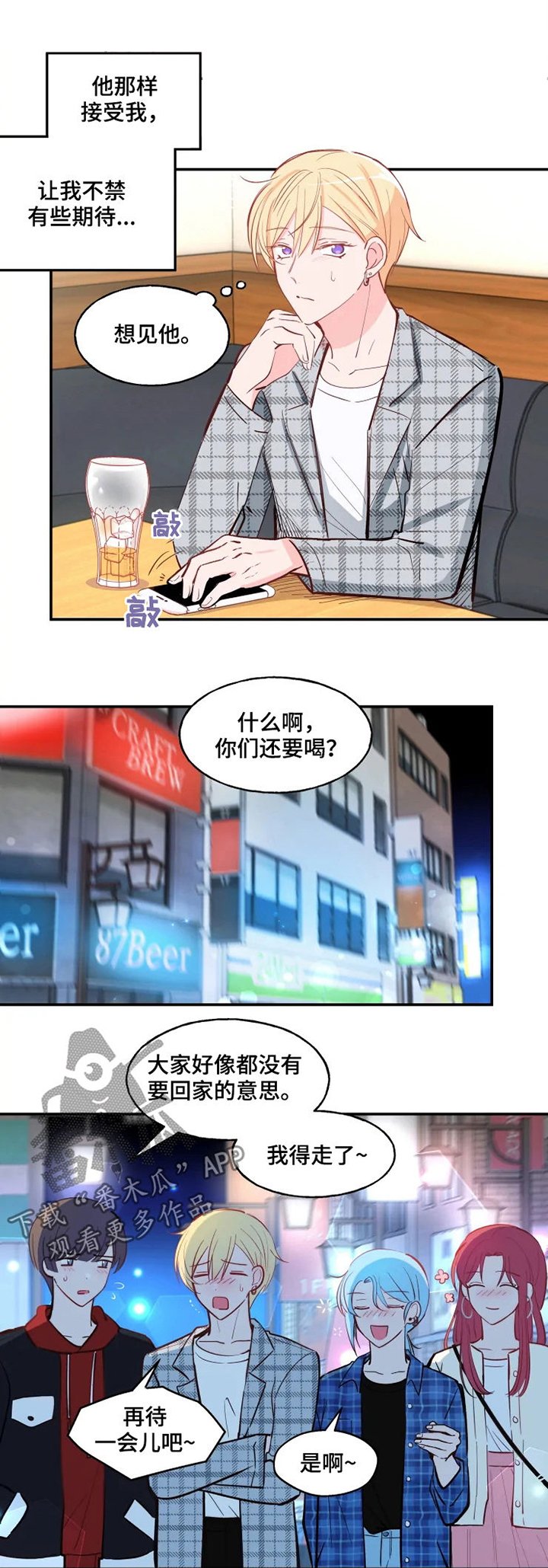 第26章：应该拒绝吧