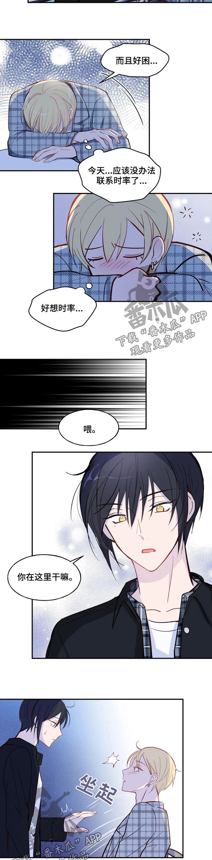 第26章：应该拒绝吧