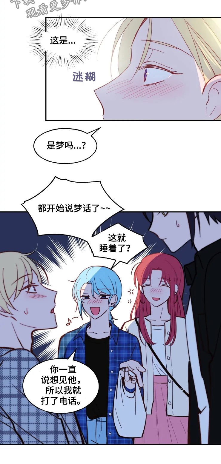 第26章：应该拒绝吧