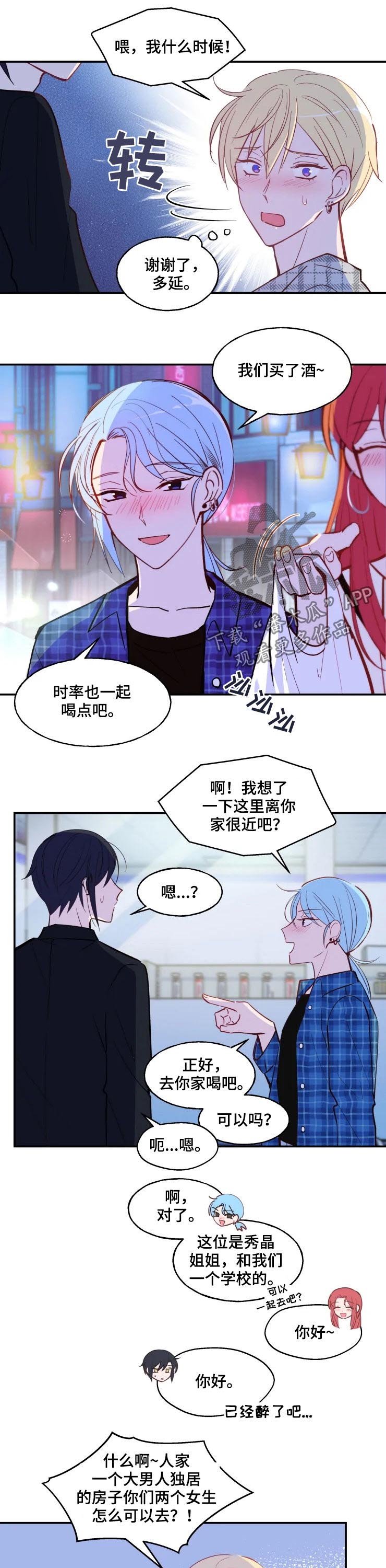 第26章：应该拒绝吧