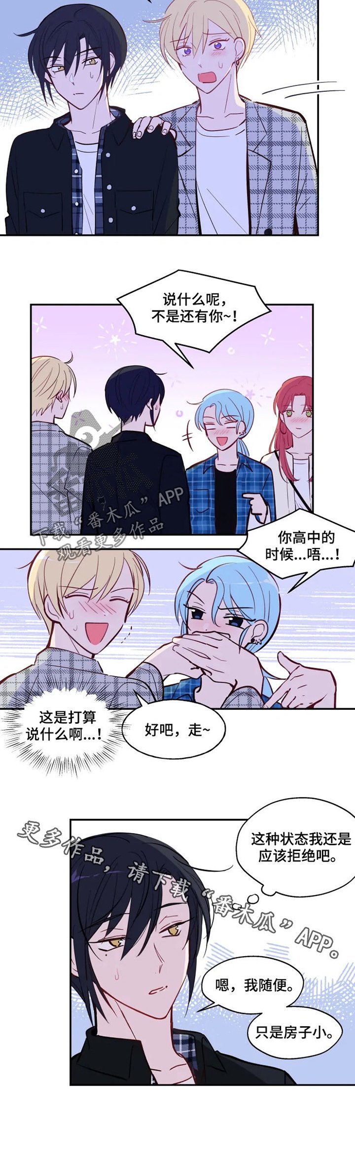 第26章：应该拒绝吧