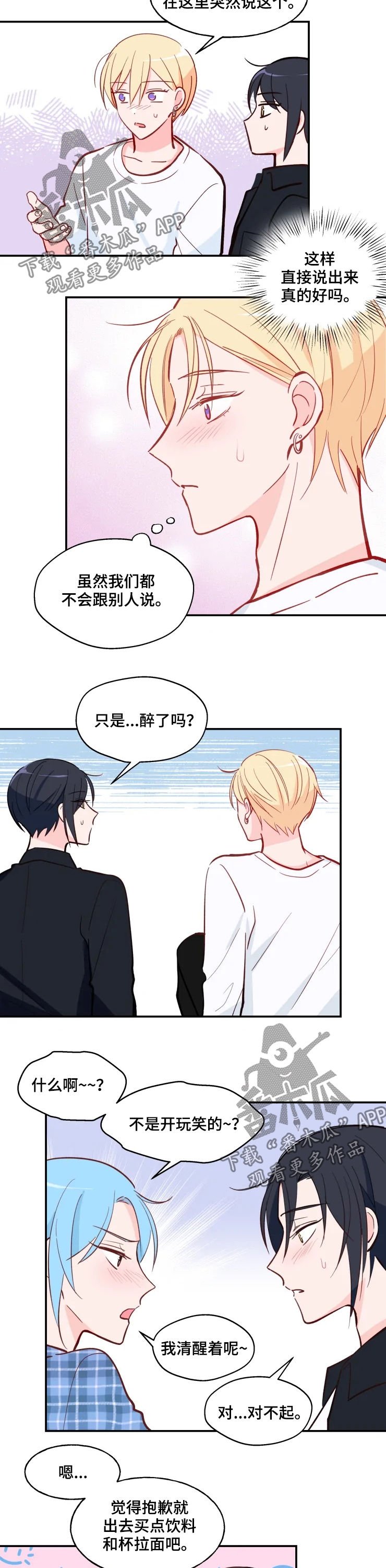 第27章：羡慕