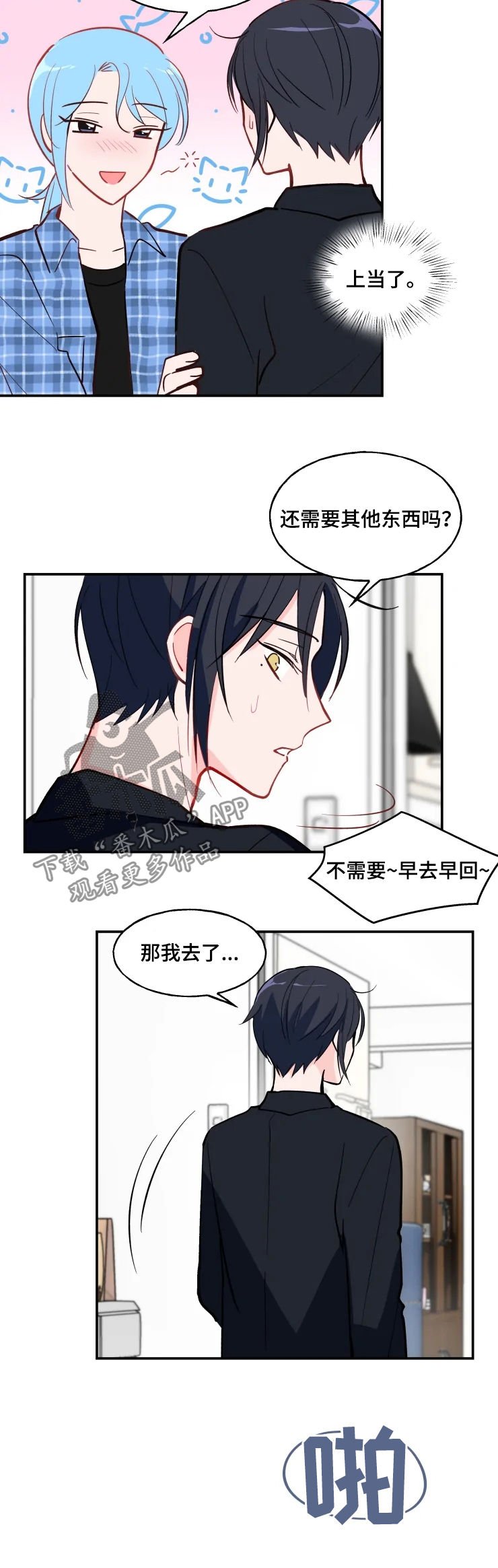第27章：羡慕