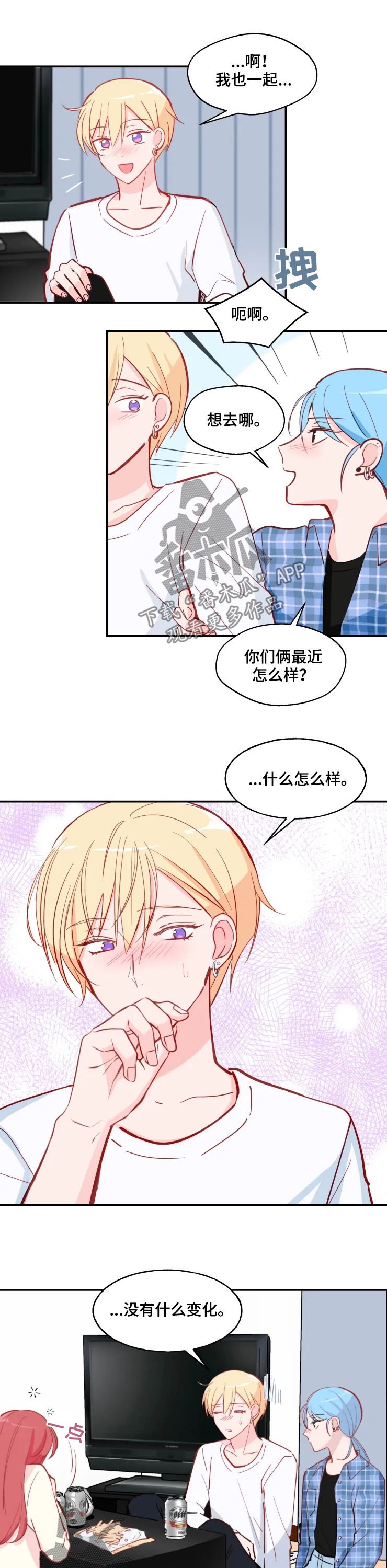 第27章：羡慕