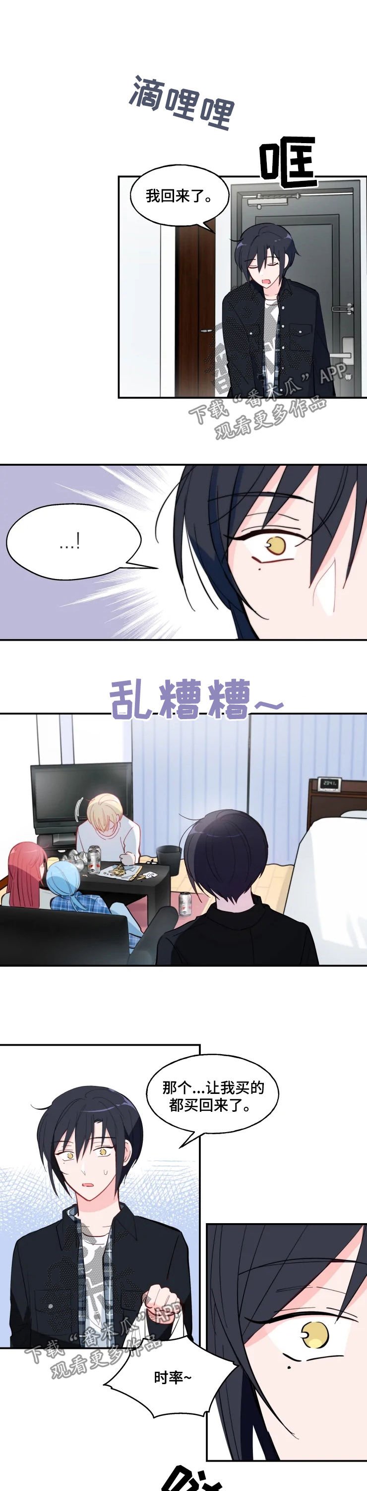 第27章：羡慕