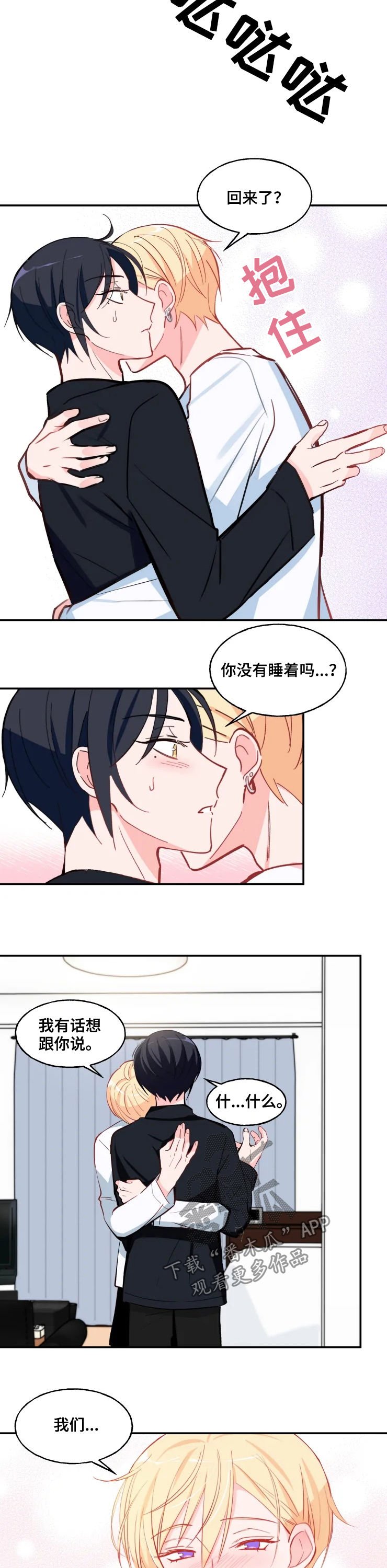 第27章：羡慕