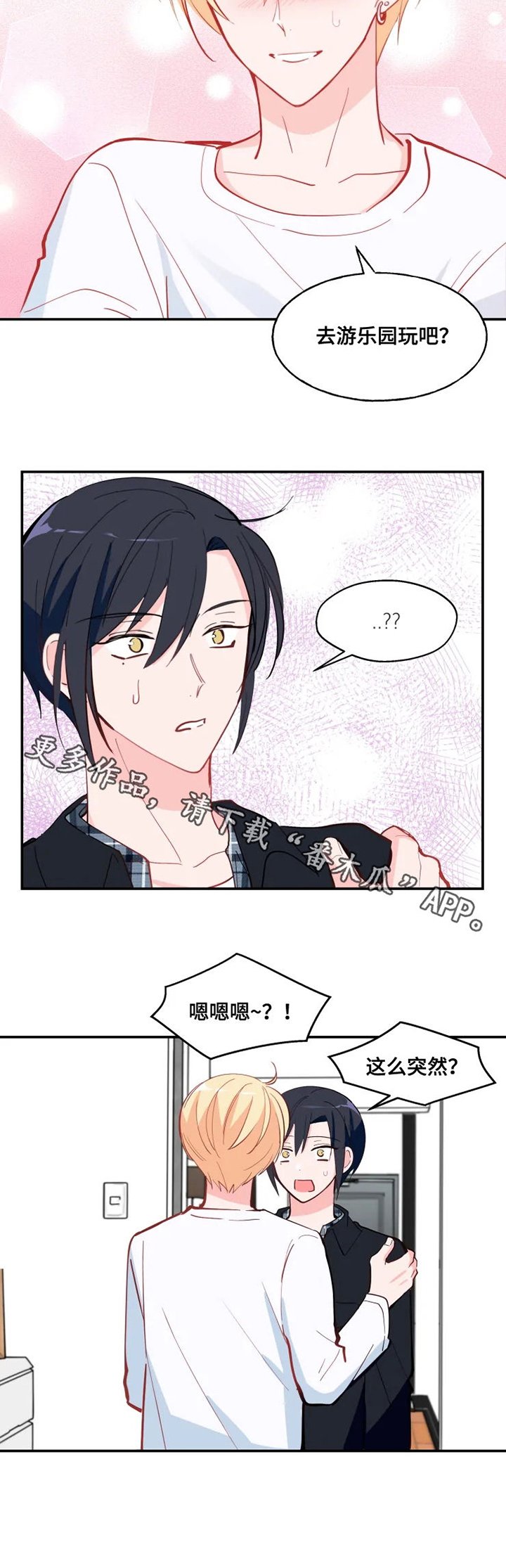 第27章：羡慕