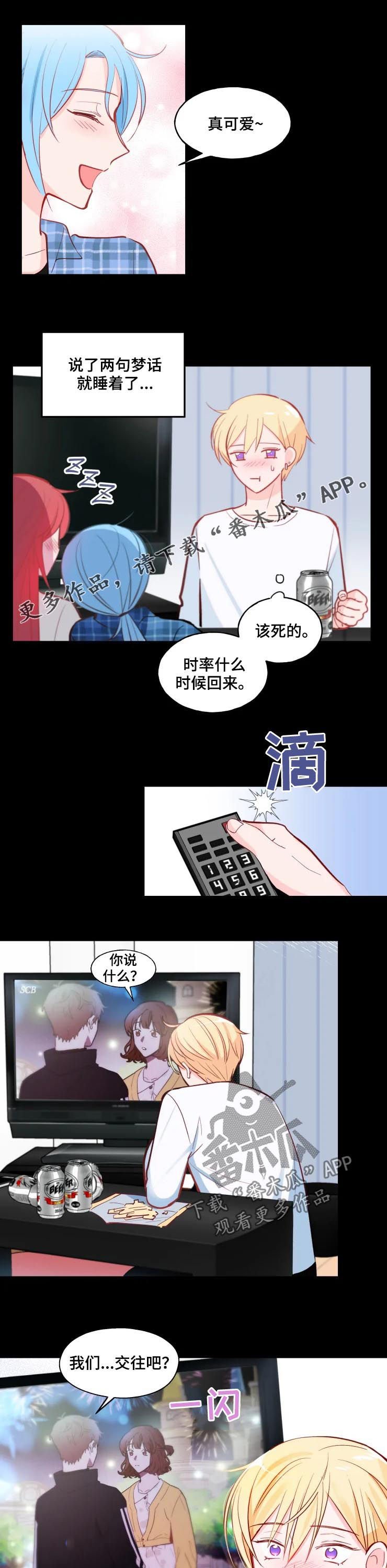 第28章：过山车
