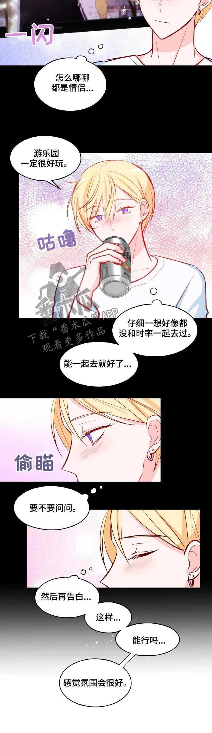 第28章：过山车