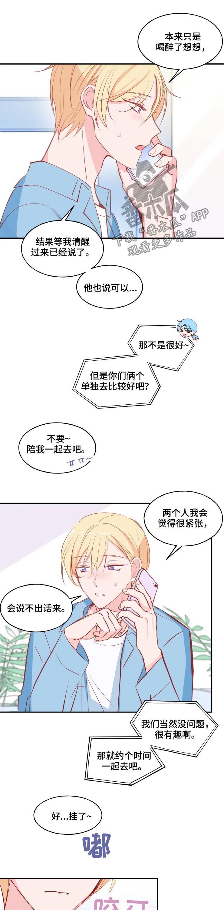 第28章：过山车