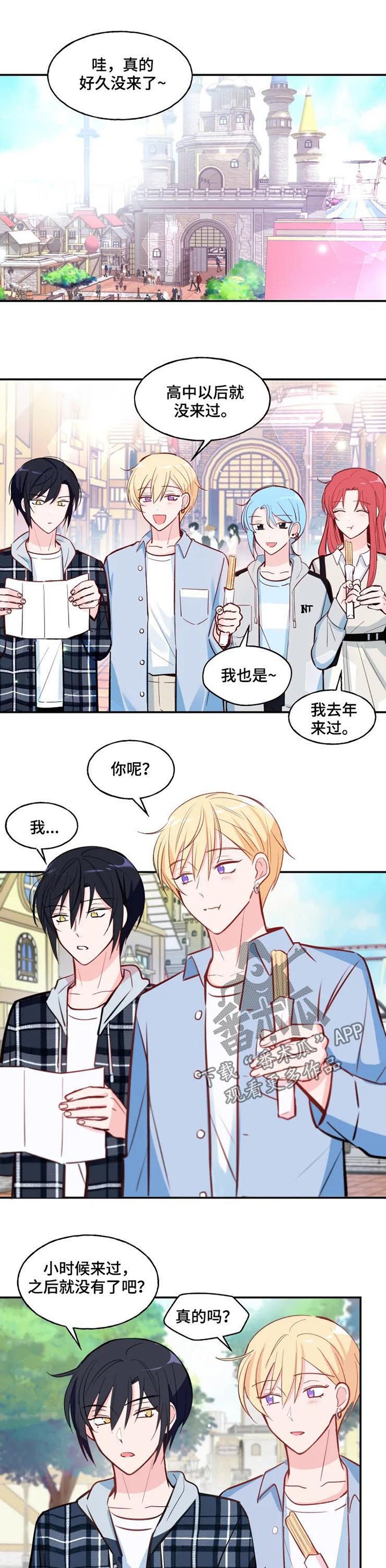 第28章：过山车