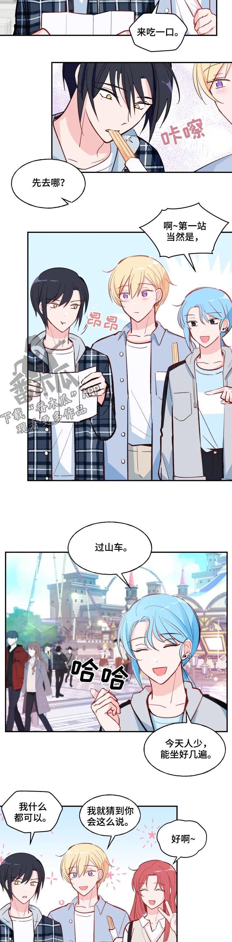 第28章：过山车
