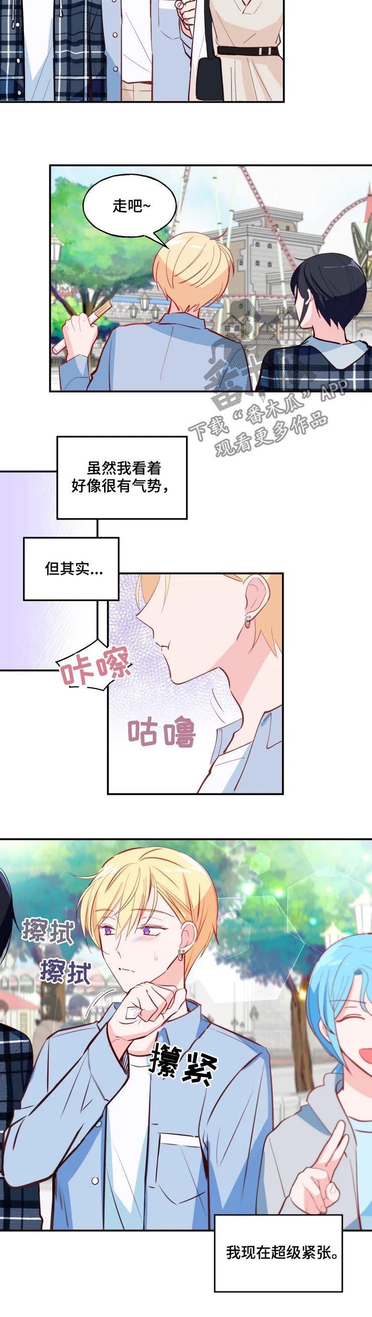 第28章：过山车