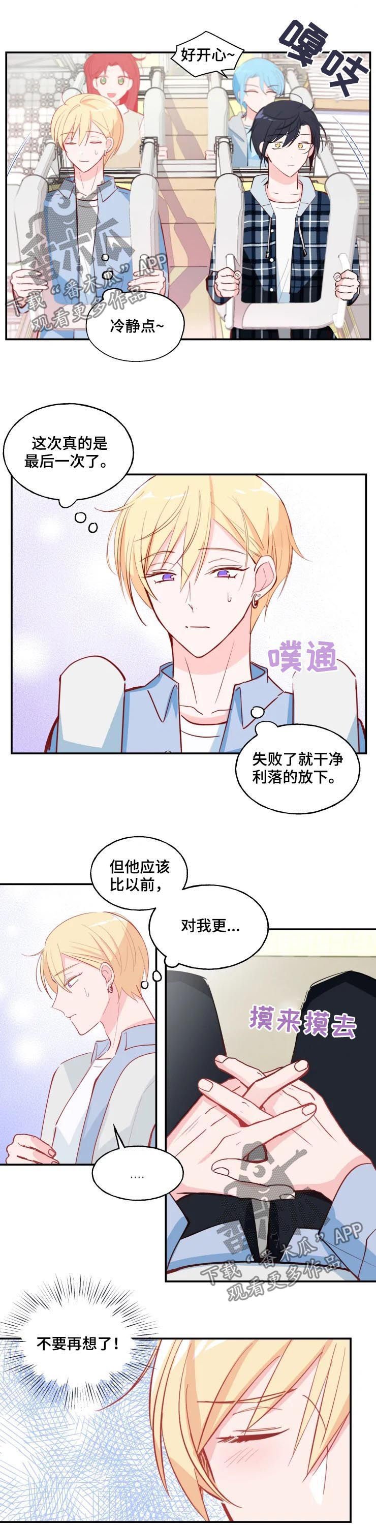 第28章：过山车