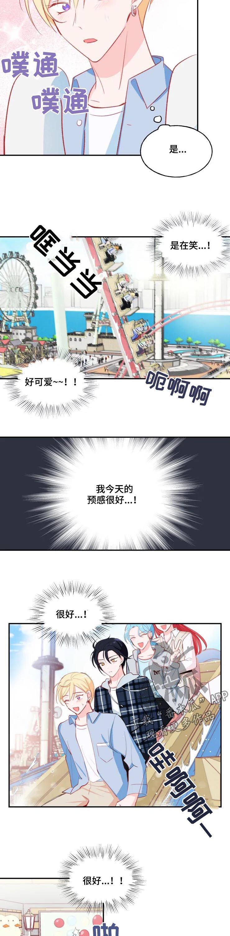 第29章：表白
