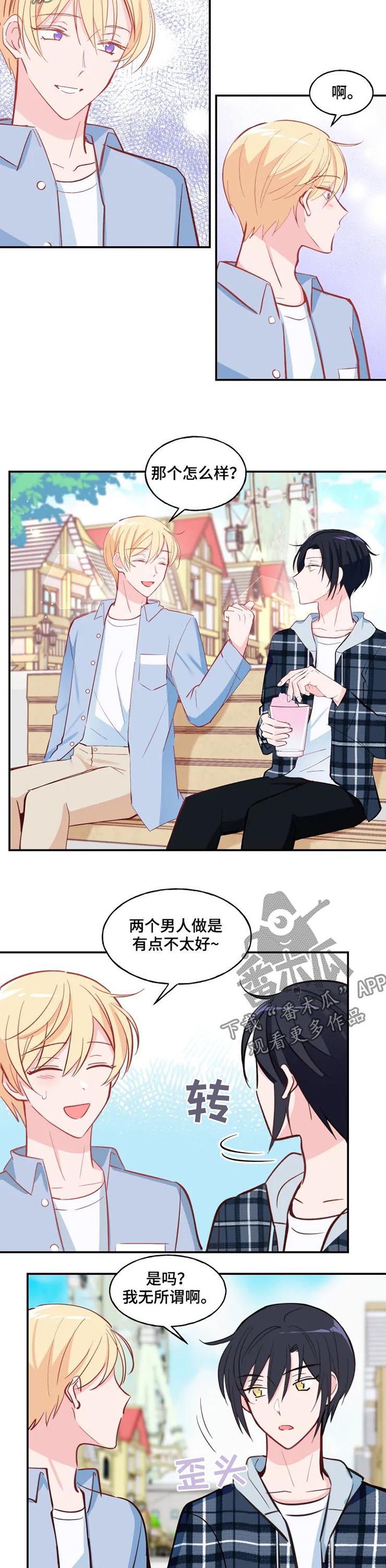 第29章：表白