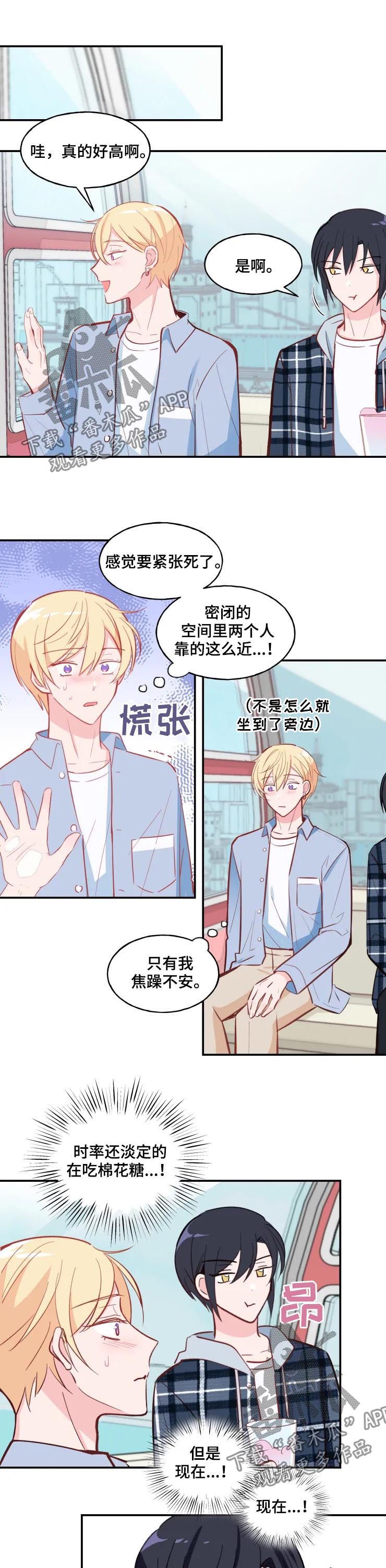 第29章：表白