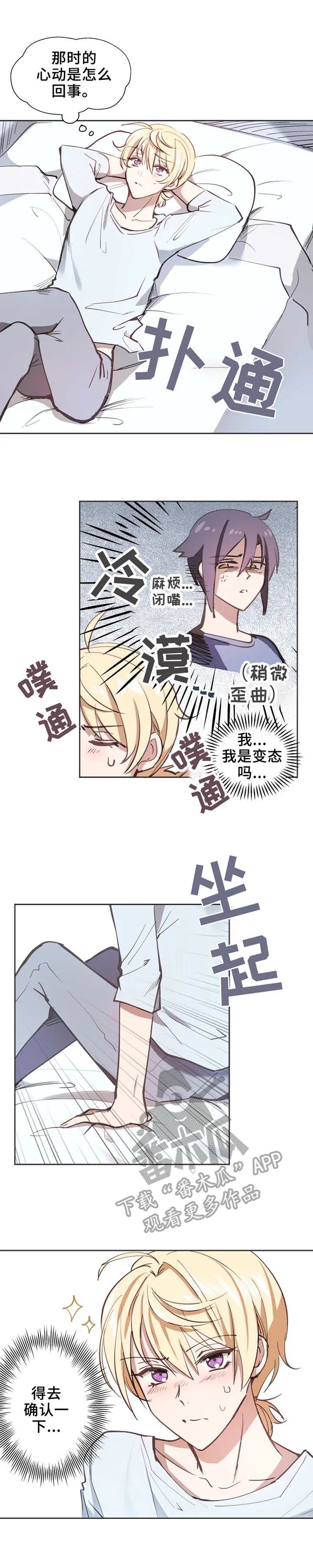 第3章：亲近