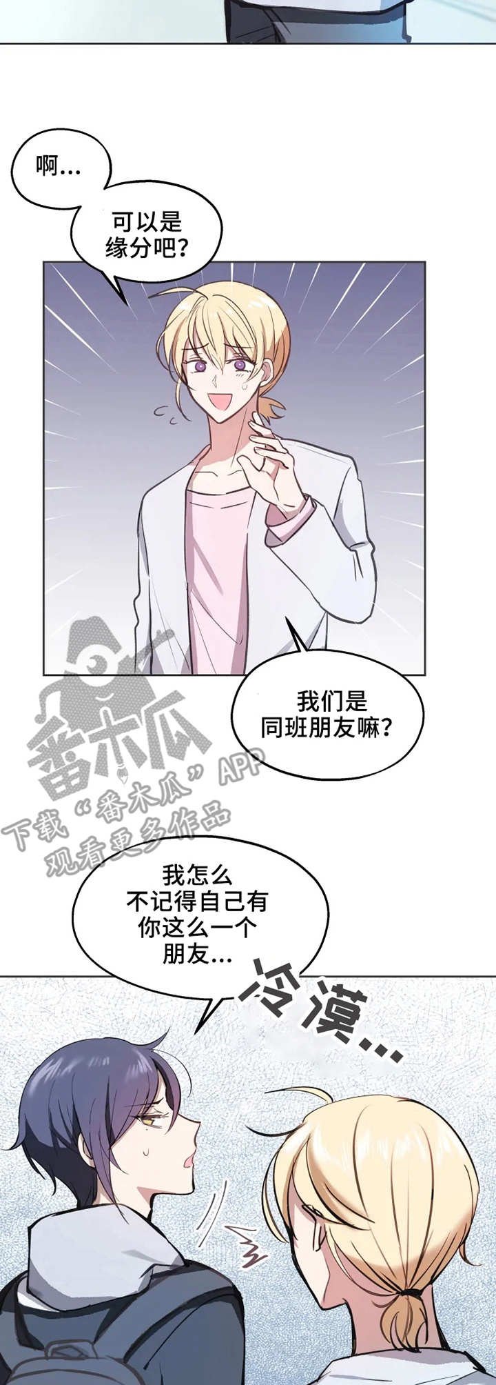 第3章：亲近