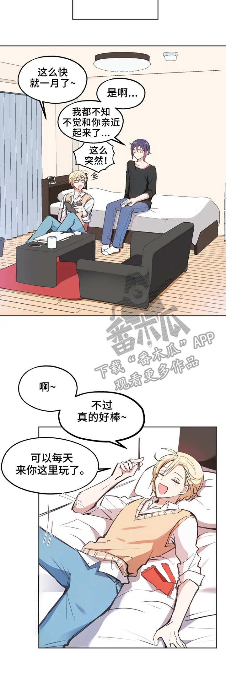 第3章：亲近