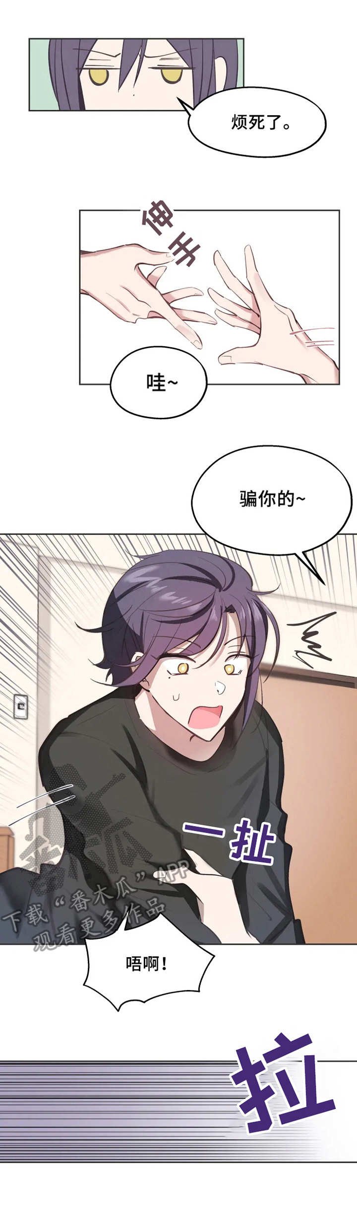 第3章：亲近